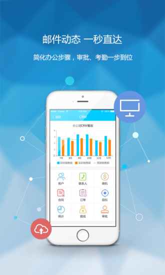 瑞蚁办公  v1.0.11图1