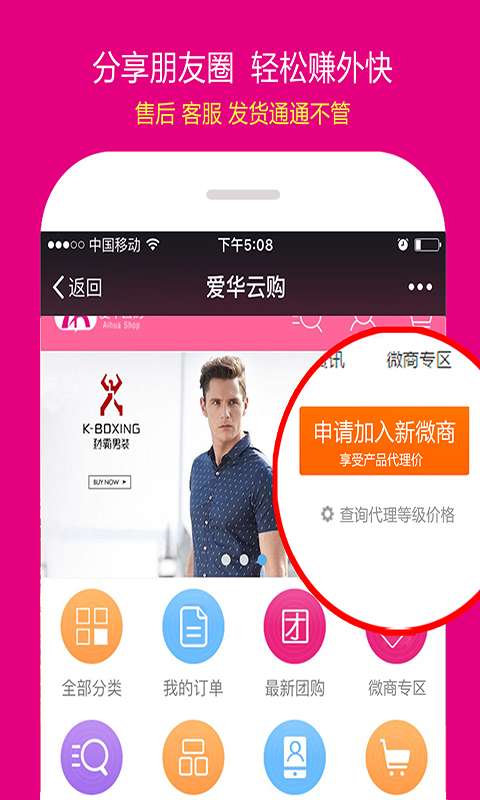 爱华云购  v2.0.15图3