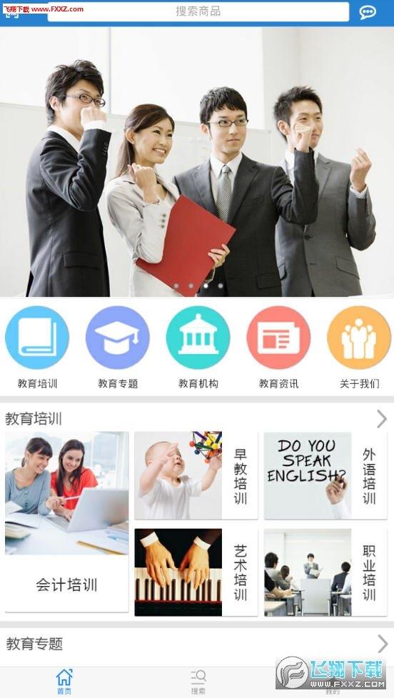 抚州教育网  v1.0图2