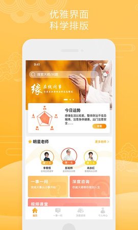 大师问问  v2.0.3图3