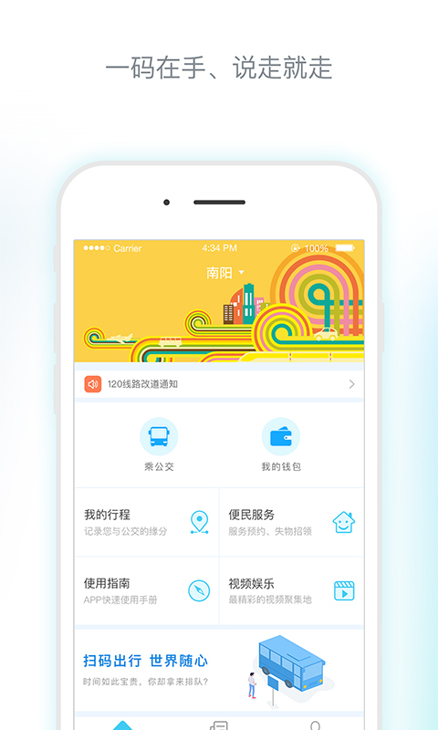 南阳码上行  v1.2.2图2