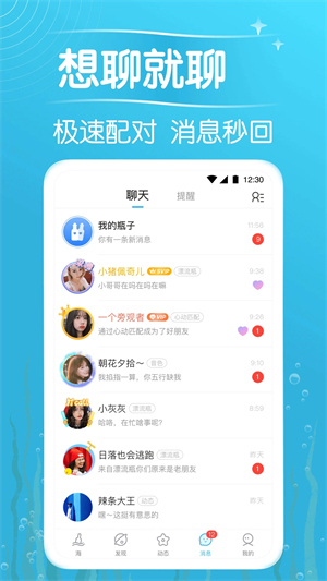 遇见漂流瓶旧版本 v9.6.0 安卓版