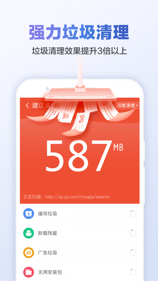 猎豹清理大师旧版本  v6.20.6图1