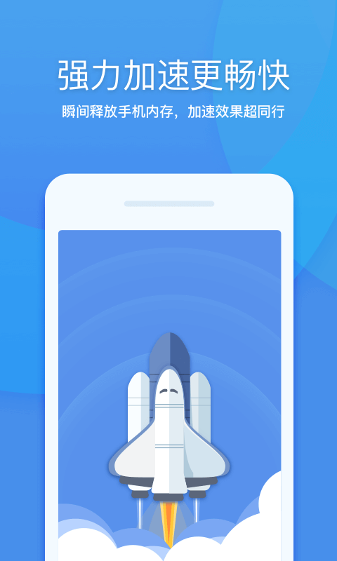 360清理大师极速版  v101.7.8图2