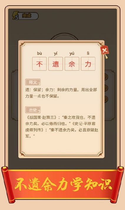 成语红包群  v0.0.0.1图2