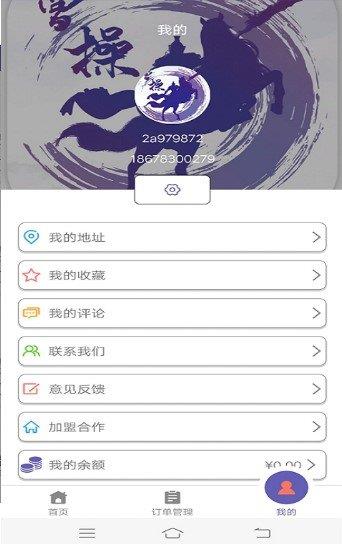 曹操外卖  v1.0图2