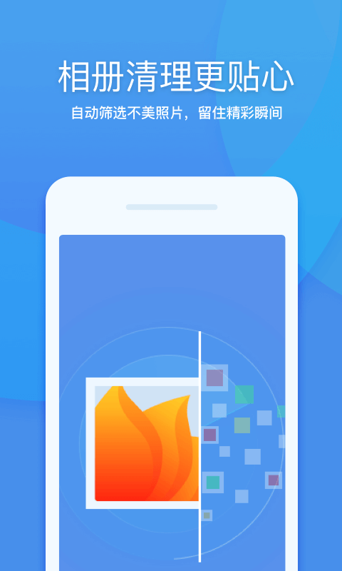 360清理大师极速版  v101.7.8图1