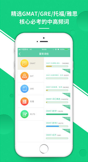 雷哥单词  v2.9.2图3