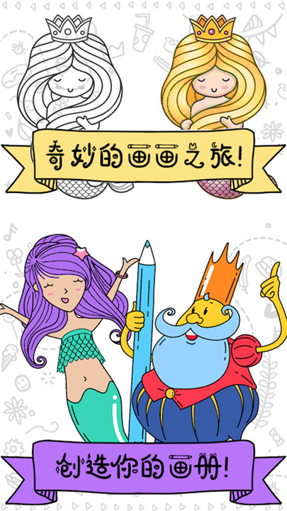 宝宝涂色画画家  v1.3图2