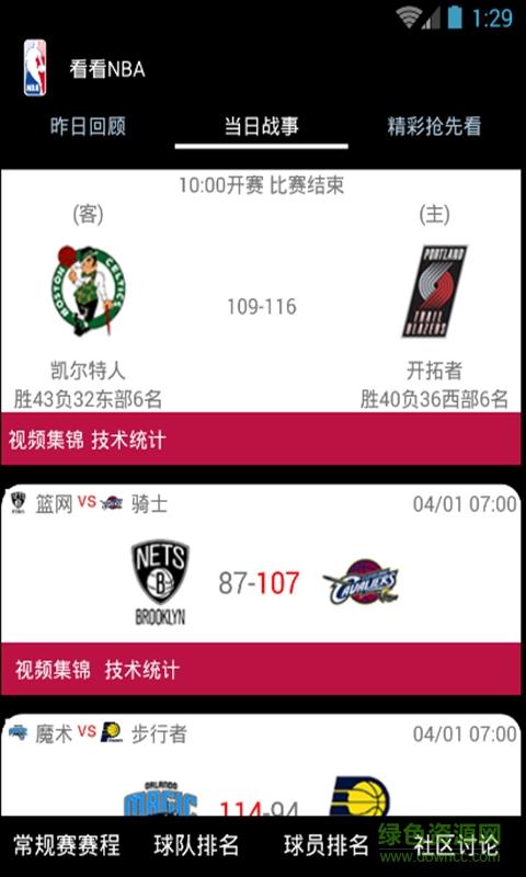 看看nba手机版