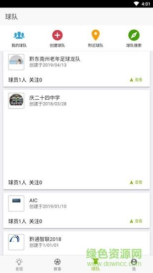 巴西足球  v1.7.8图2