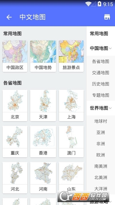 中国地图  v2.5.1图1