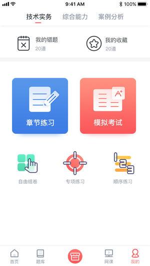 学川教育  v2.1.0图4