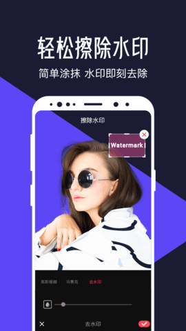 清爽视频编辑  v6.4.9图3