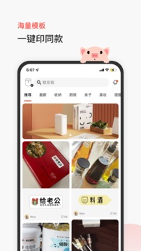 臣小印  v1.14.0图2