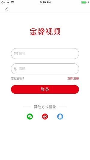 金牌视频  v1.8图2