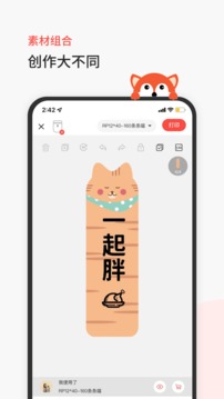 臣小印  v1.14.0图3