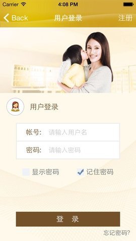 伊利爱儿俱乐部  v2.13图2