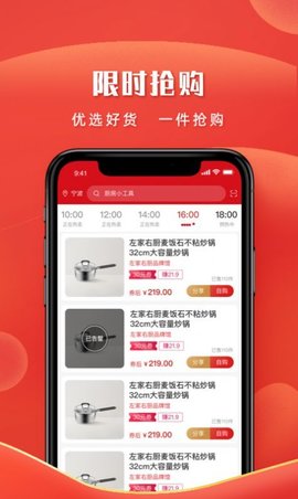 左家右厨  v2.0.9图1