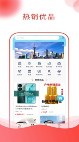 吉乐邦商城  v1.0.1图3