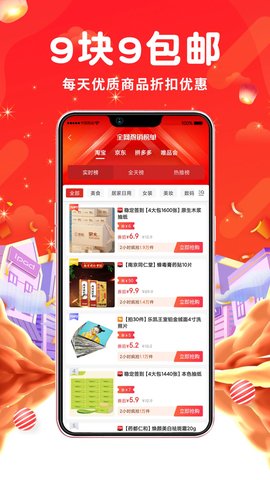 久逛  v0.9.9图3