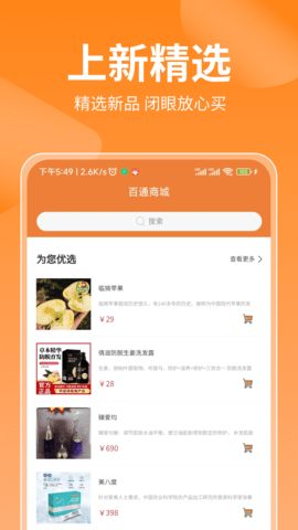 百通甄选  v1.0.5图1