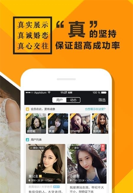 全城恋爱真爱相亲佳缘网  v3.2.0图3