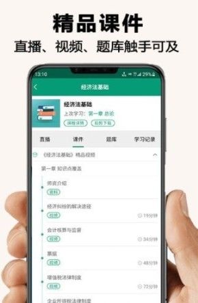 伴我学网课学习  v1.1.5图1