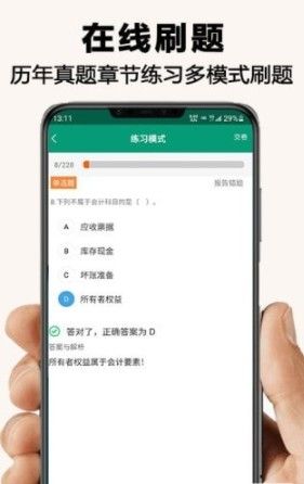 伴我学网课学习  v1.1.5图2