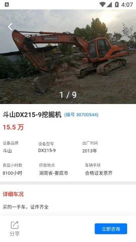 工物机语  v2.0.1图1