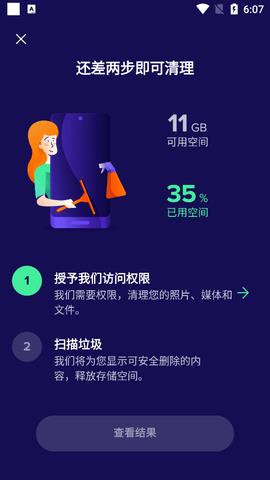 Avast  v5.6.2图4