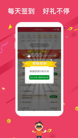 快分转  v2.0.8图3