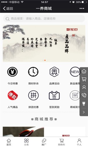 善养堂  v3.5.1图1