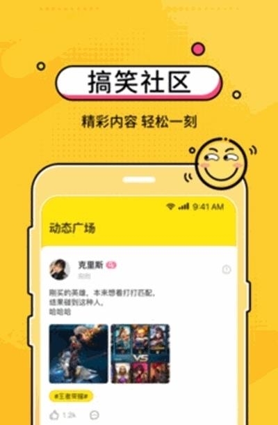 CM语音开黑交友  v6.32.1图1