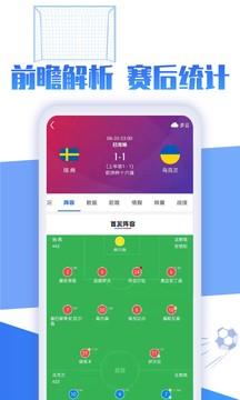 战报体育  v3.6图1