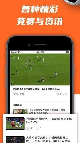 泽宇体育直播v1.0.5  v1.0图1