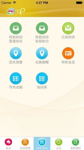 伊利爱儿俱乐部  v2.13图1