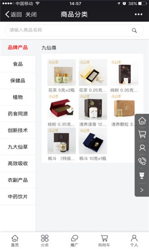 善养堂  v3.5.1图3