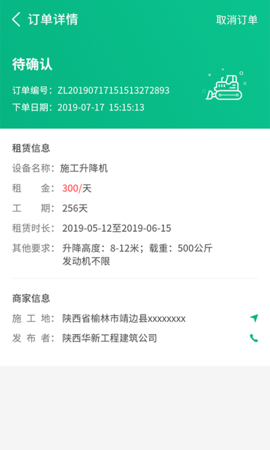 司集  v7.1.3图1