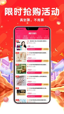 久逛  v0.9.9图2