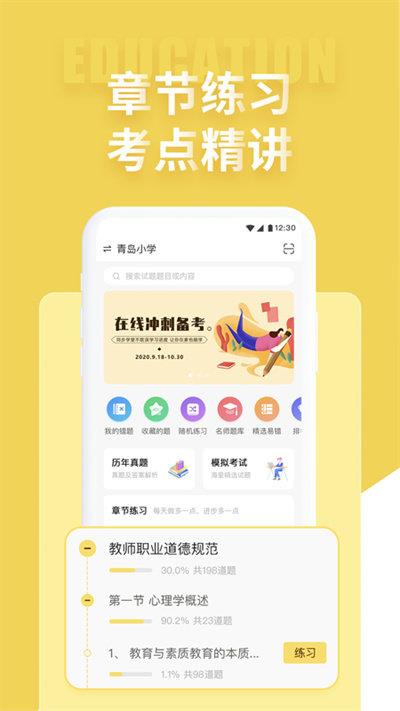 聚球迷专业版  v1.0图1