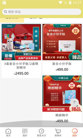 中康云品  v1.1.1图1