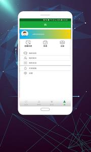 亚冠体育直播  v1.0图4