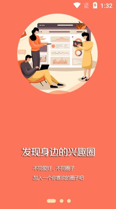 台安融媒  v1.0.5图2