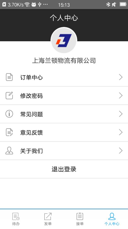 召运通  v1.0图3