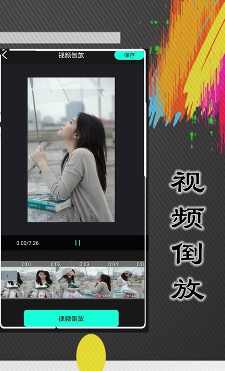 魅影视频剪辑  v1.10图3