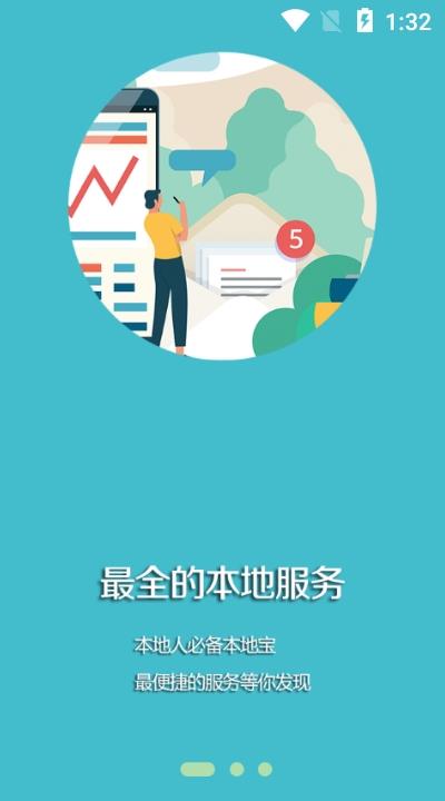 台安融媒  v1.0.5图1