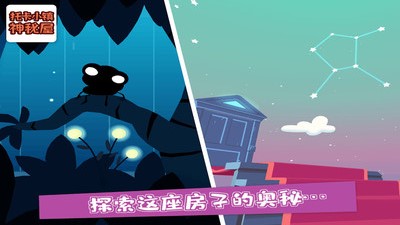 托卡小镇神秘屋完整版  v1.0图3