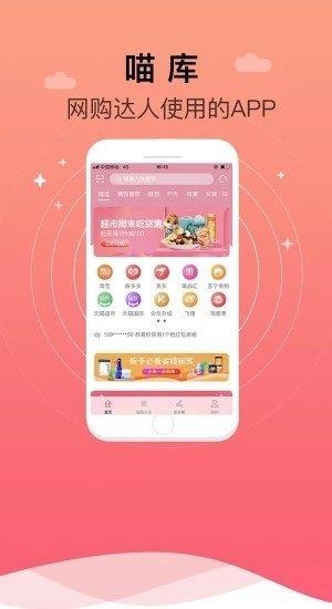 喵库  v1.0.9图1