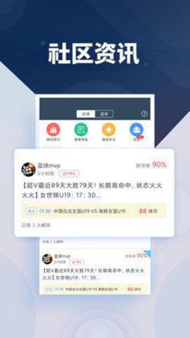 球探比分(球探体育比分)  v1.0图1